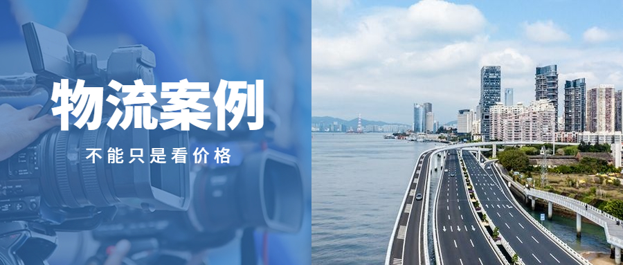 選擇物流不能只是看價(jià)格，不然損失更大